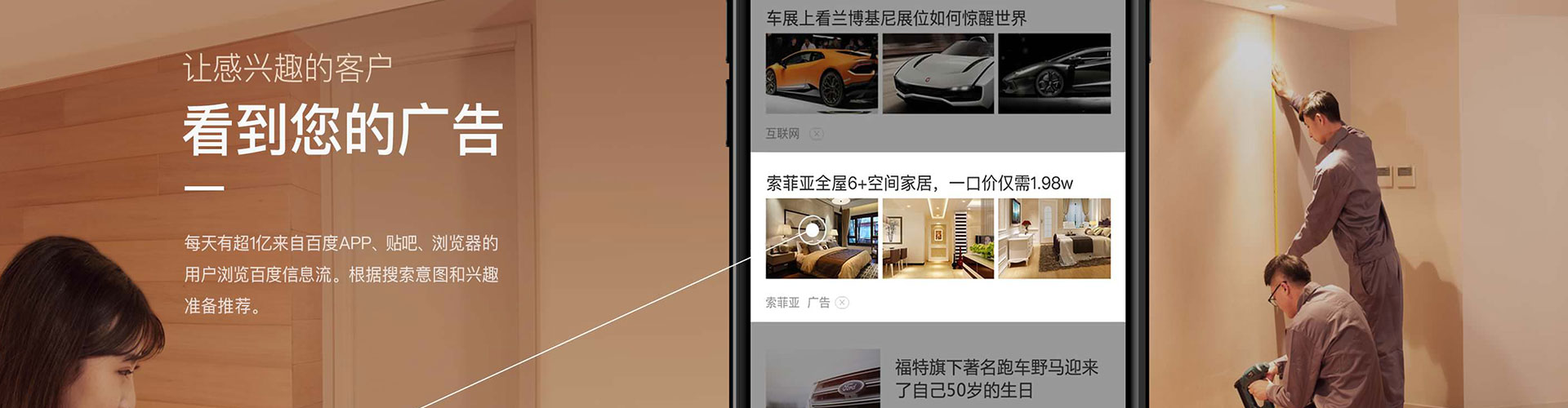 杨浦信息流运营